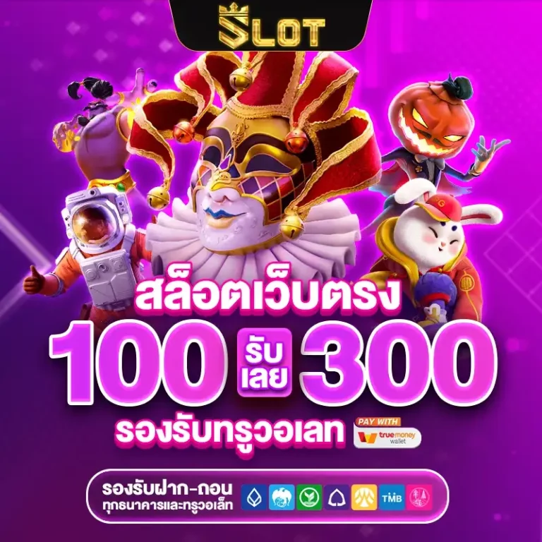 Promotion 1