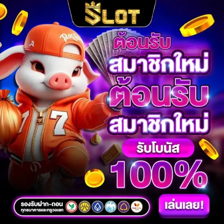 Promotion 2